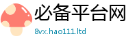 2025新澳门天天精准大全谜语随王中王493333WWW马头诗